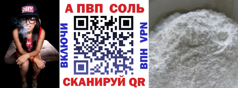A-PVP кристаллы  Сасово 
