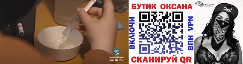 Бутират Butirat  Сасово 