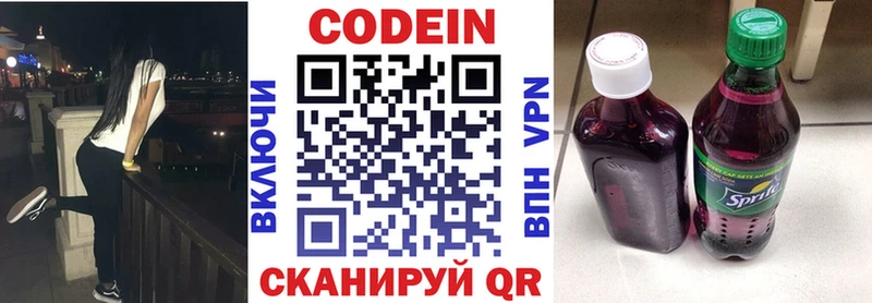 где продают наркотики  Сасово  Кодеин Purple Drank 