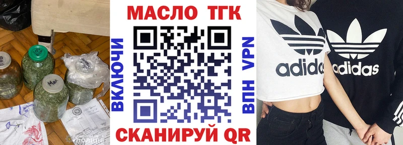 Дистиллят ТГК вейп  mega маркетплейс  Сасово 